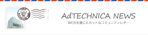 AdTECHNICA NEWS